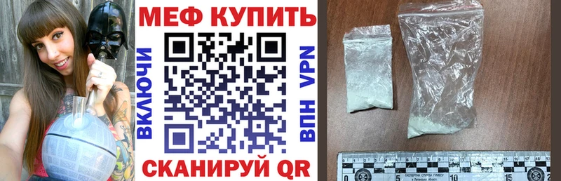 Мефедрон mephedrone  Бакал 