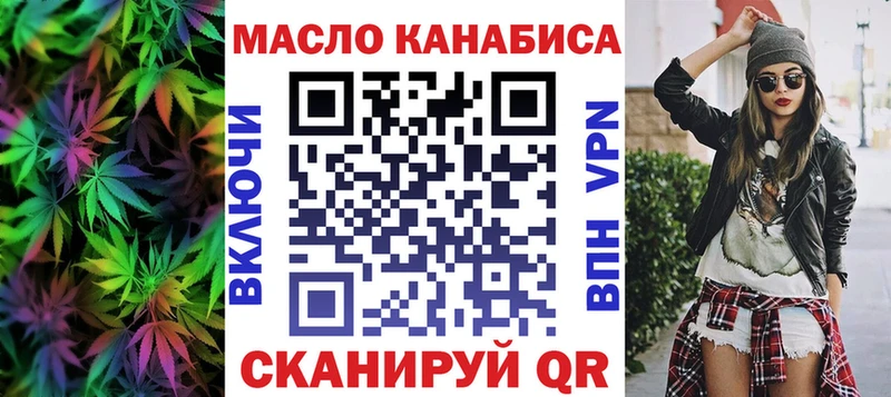 ТГК THC oil  Бакал 